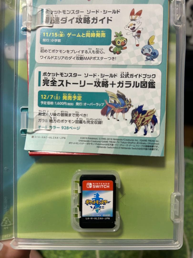 ポケットモンスター ソード スカーレット ダンジョン救助隊DXの3点セット