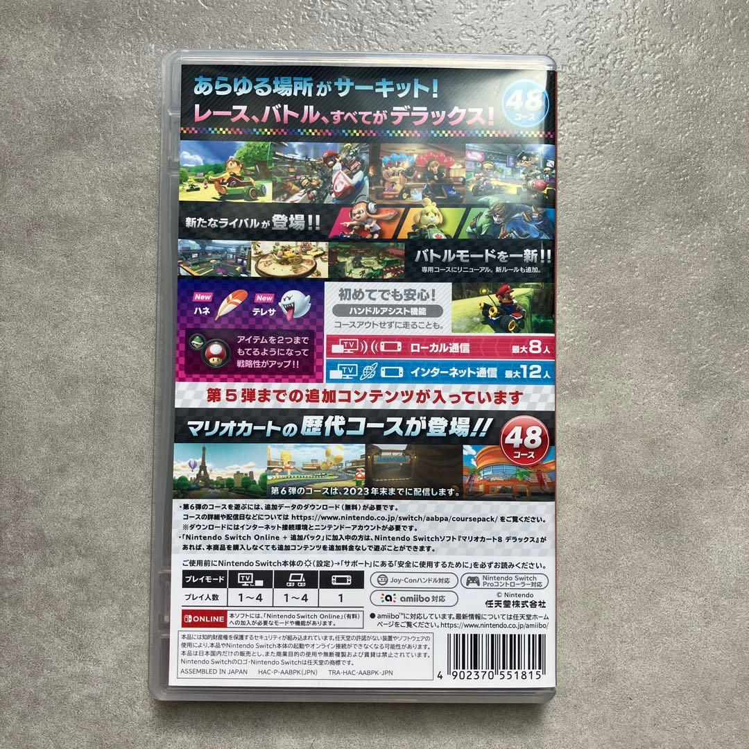 マリオカート8 デラックス Nintendo Switch コース追加パス付き