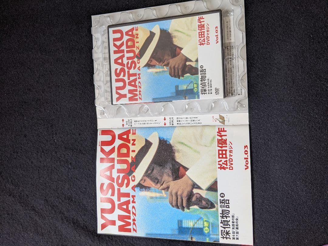 松田優作 DVDマガジン 探偵物語 3 新品未使用　TVドラマ ポスター付き