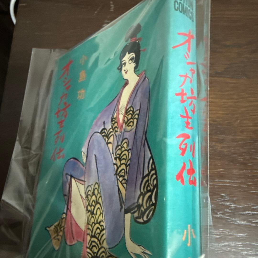オシャカ坊主列伝2巻初版　小島功