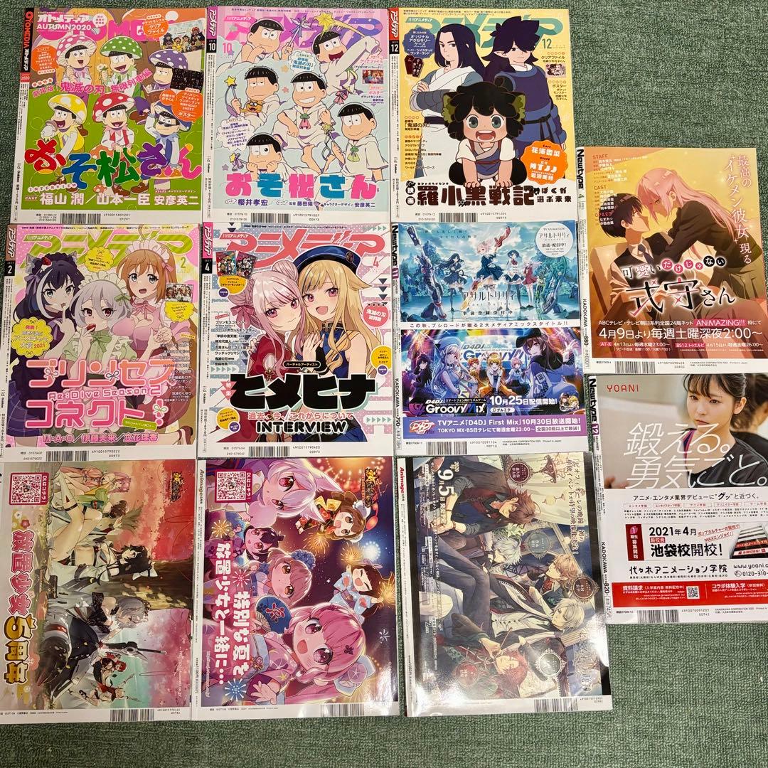 ジャンプ　雑誌　17冊セット