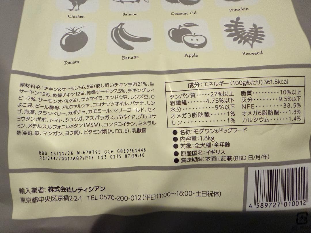 モグワン[2袋]チキン&サーモン