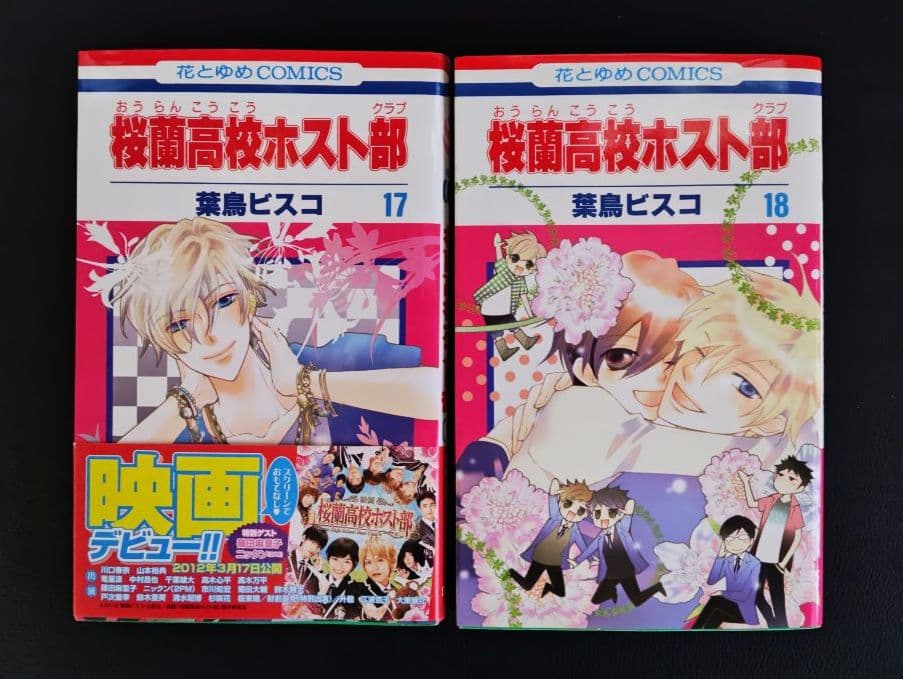 は*こ様 花とゆめCOMICS 桜蘭高校ホスト部 全巻セット 複数初版あり