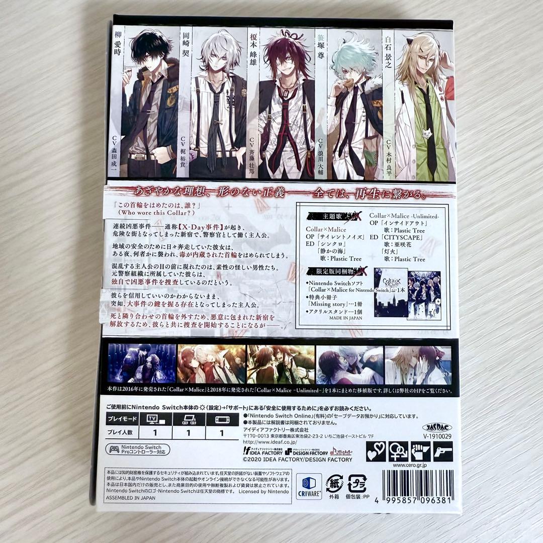 Switch Collar X Malice 限定版