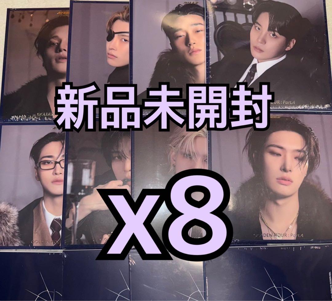 未開封 ATEEZ GOLDENHOUR Part4 デジパック　コンプ.x8