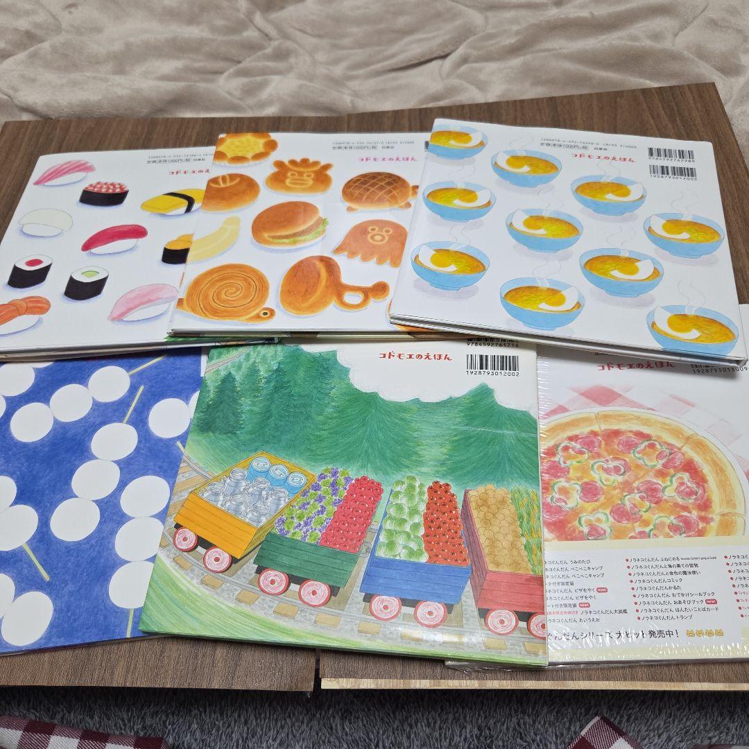 【大人気絵本/美品】ノラネコぐんだん 絵本セット工藤ノリコ６冊セット