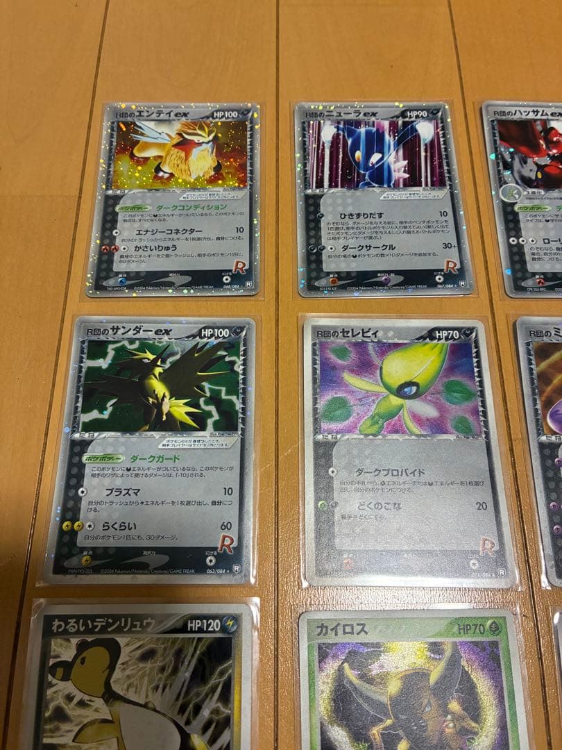 ポケモンカード　R団　ロケット団の逆襲