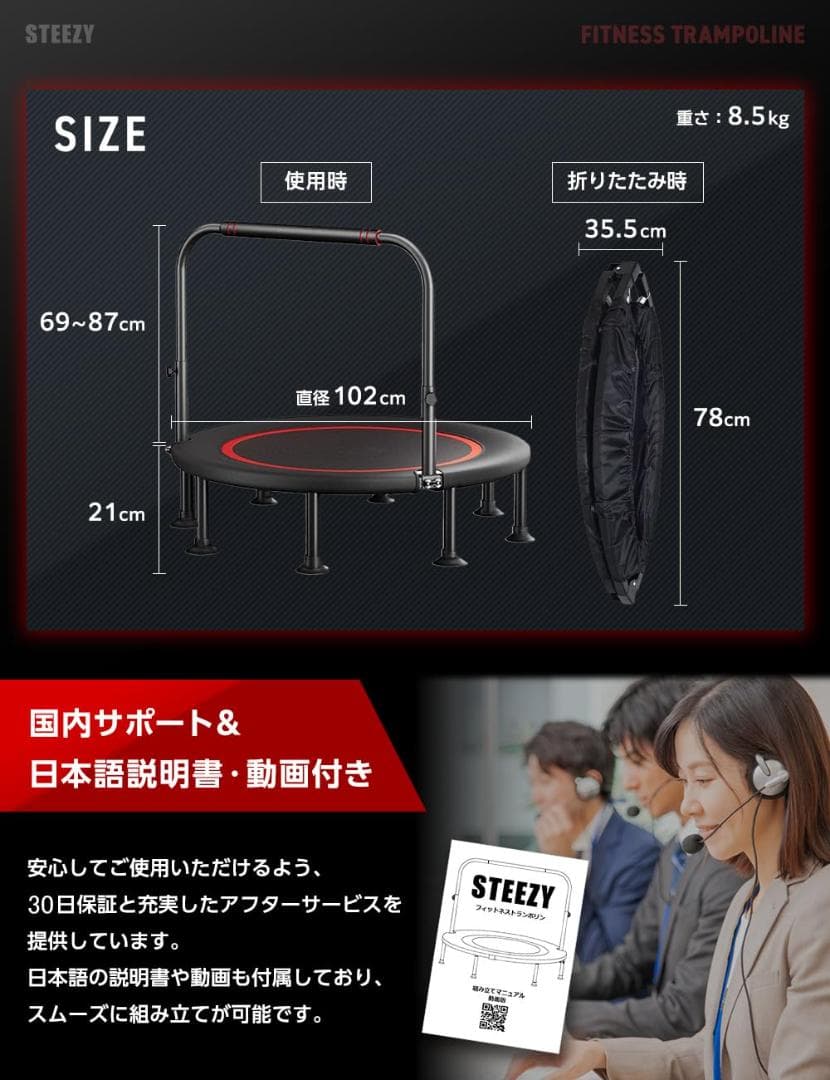 STEEZY フィットネス トランポリン 300kg耐荷重 スマホホルダー付