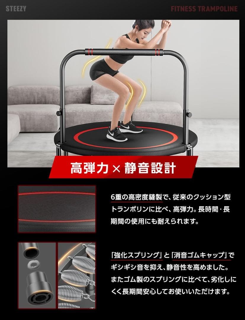STEEZY フィットネス トランポリン 300kg耐荷重 スマホホルダー付