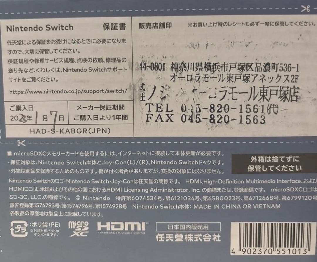 Nintendo Switch Sports セット