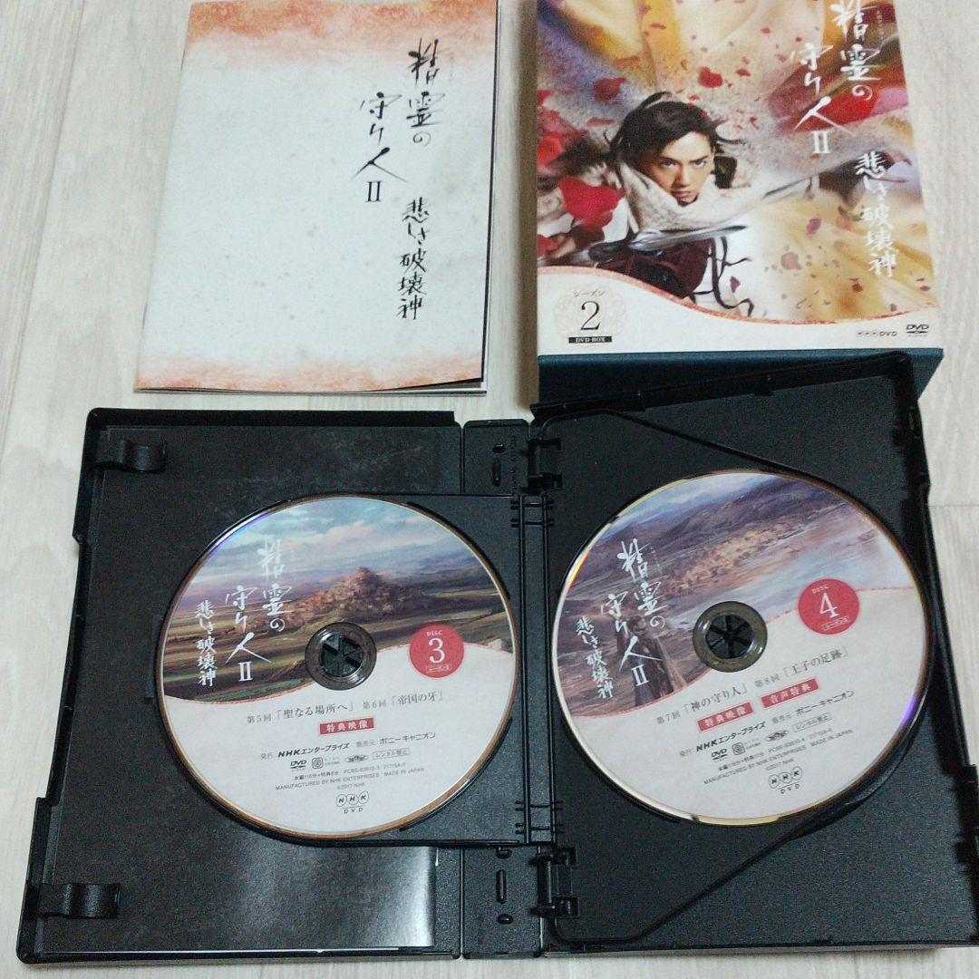大河ファンタジー  「精霊の守り人 シーズン２」DVD 全5巻