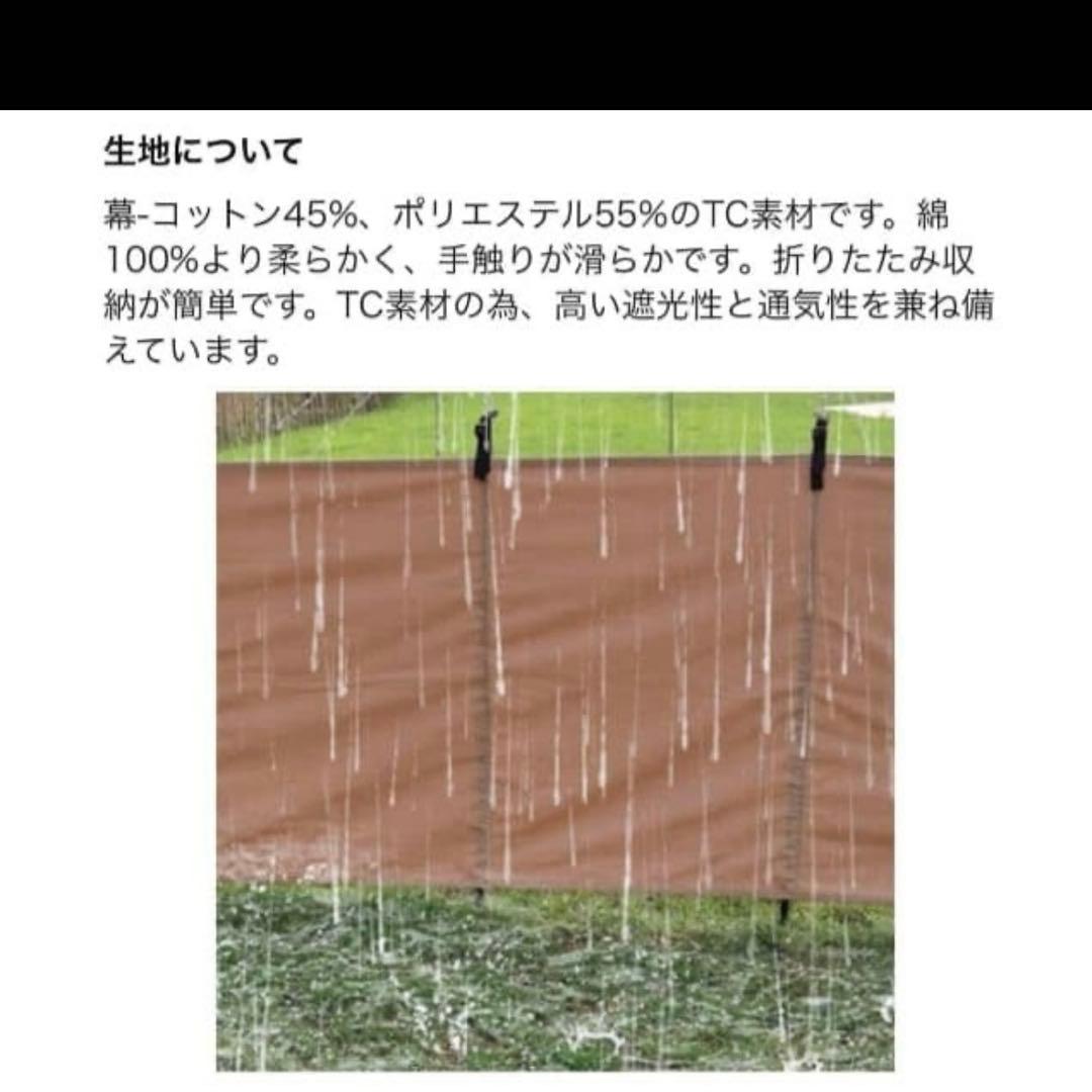 TC陣幕　焚火 FLYFLYGO 長さ4m ベージュ