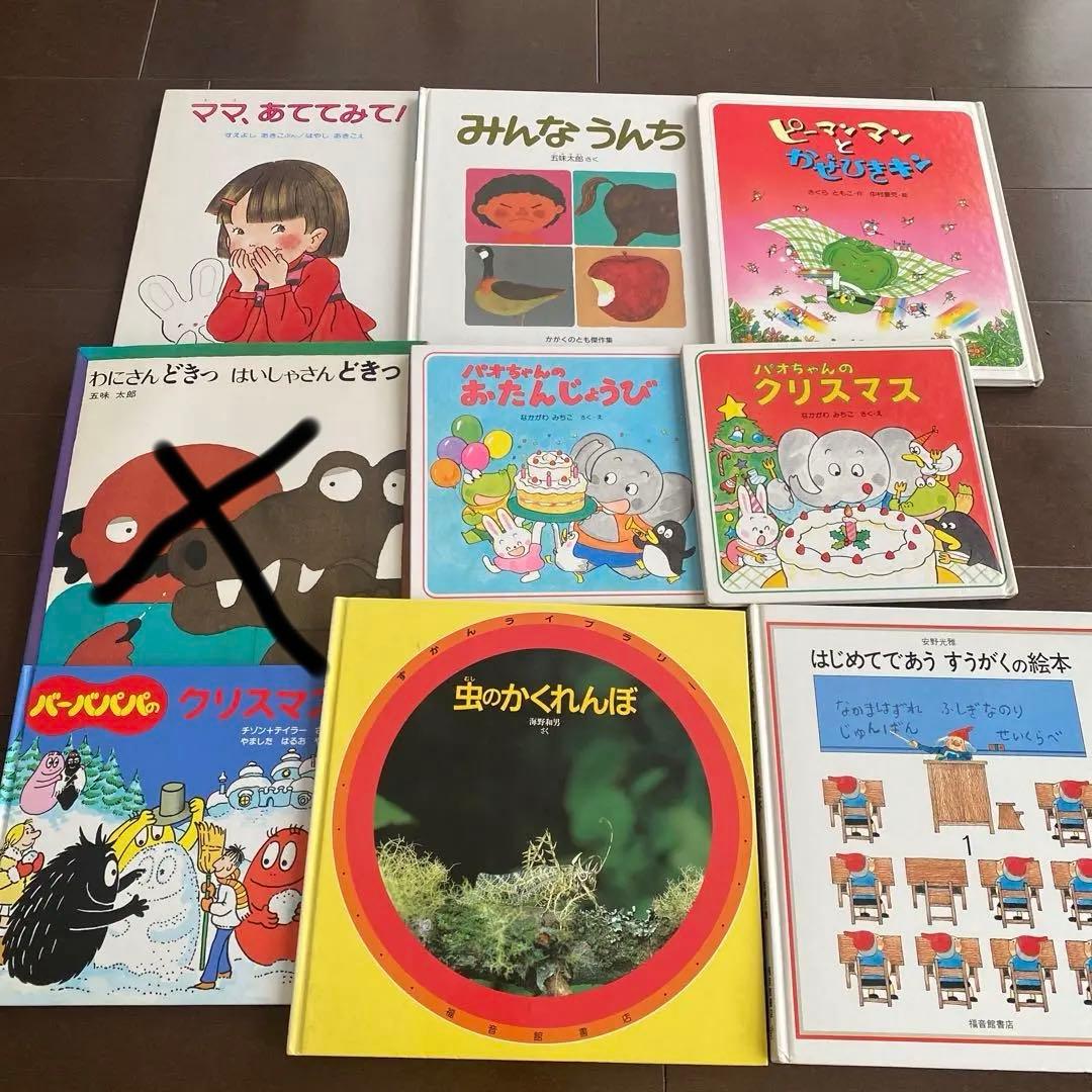 福音館書店、推薦絵本など絵本セット　38冊