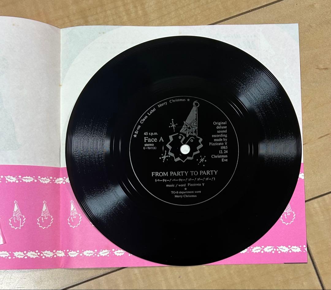 ピチカートファイヴ　pizzicato five クリスマス　ソノシート　非売品