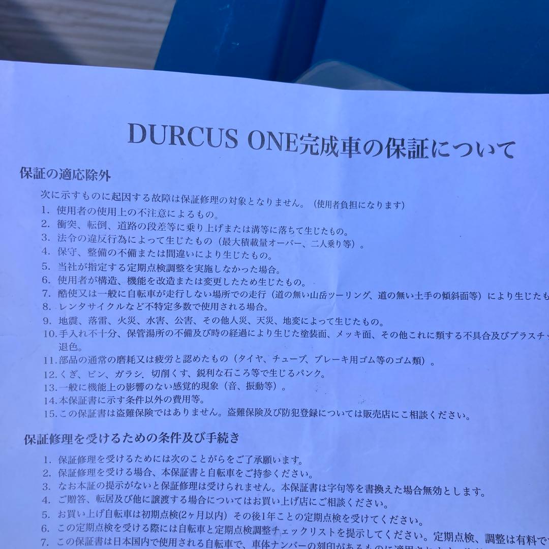 DURCUS ONE RAW BMX 20インチトップ20.7アレックス