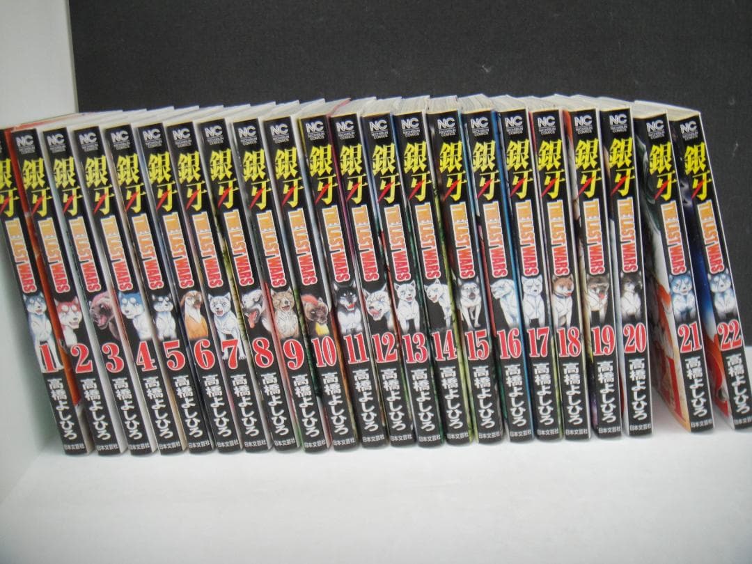02● 銀牙～THE LAST WARS～ NA0326-2