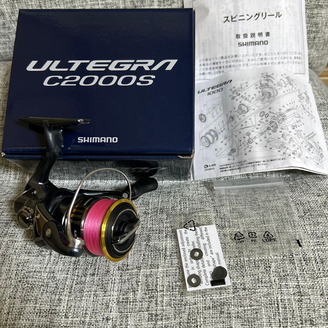 ヒデさん専用 21アルテグラC2000s