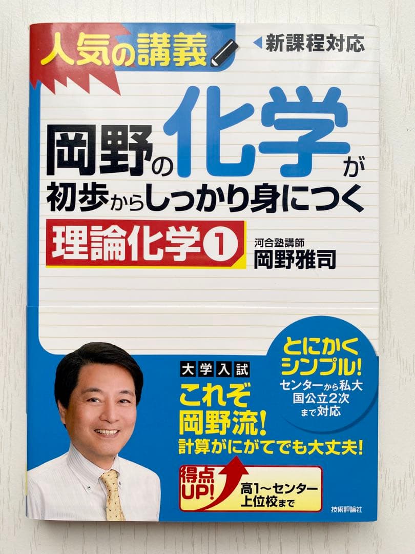 化学参考書 生物参考書 物理参考書 大学受験 まとめ売り