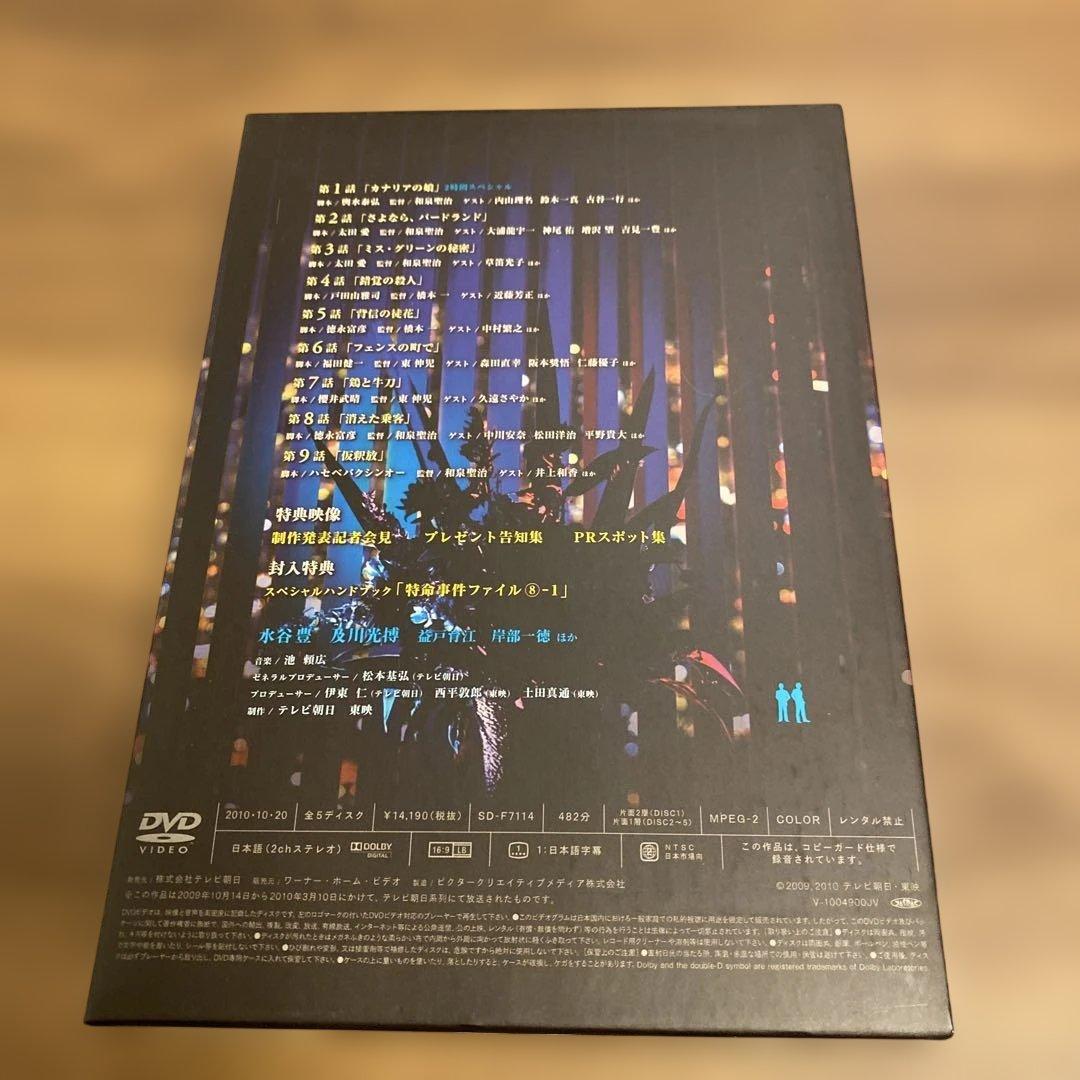 相棒 season8 DVD-BOX Ⅰ〈5枚組〉