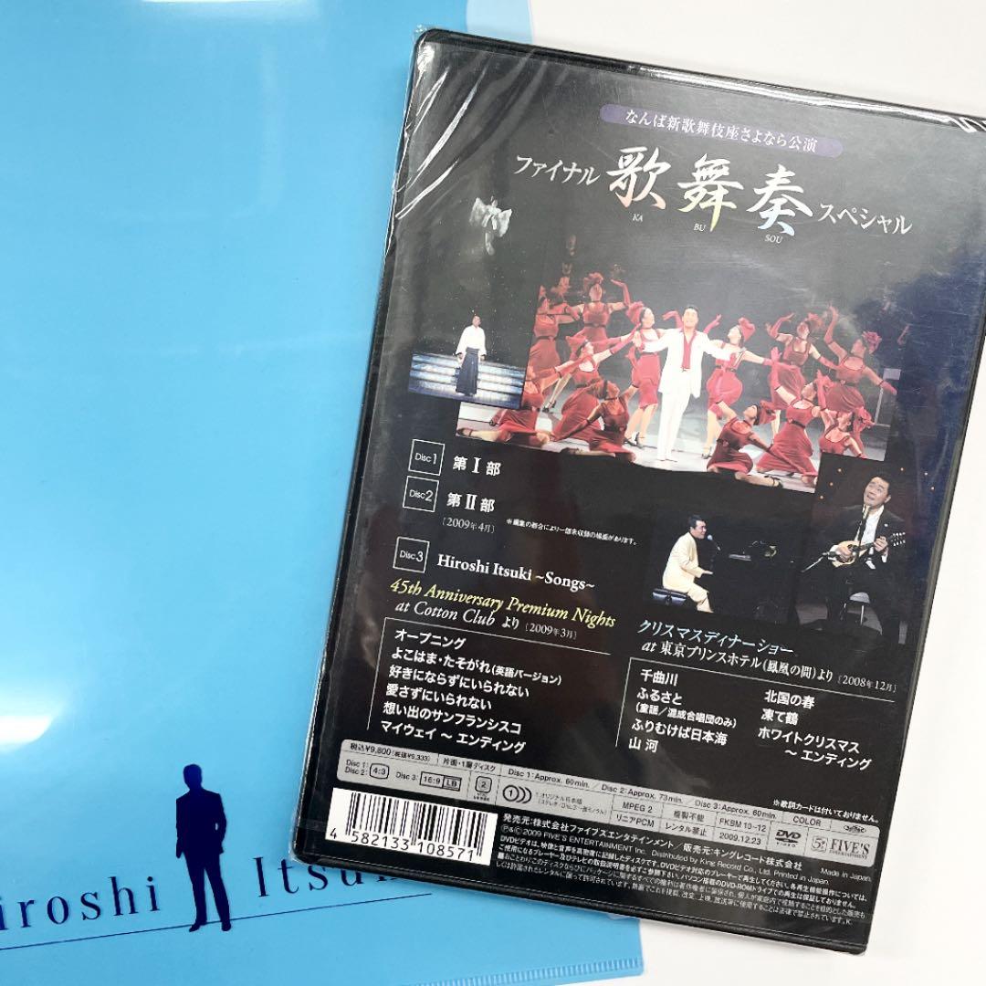 五木ひろし/45周年感謝祭 なんば新歌舞伎座さよなら公演 ファイナル歌舞奏スペ…