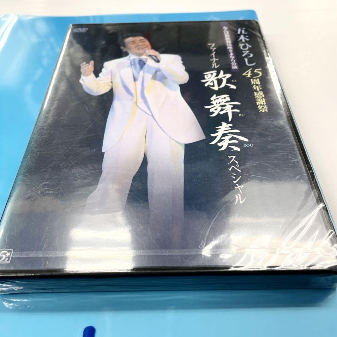 五木ひろし/45周年感謝祭 なんば新歌舞伎座さよなら公演 ファイナル歌舞奏スペ…