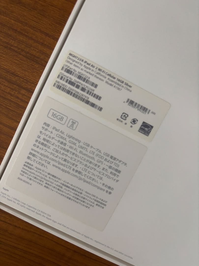 iPad Air 2 Wi-Fi+Cellular 16GB au版