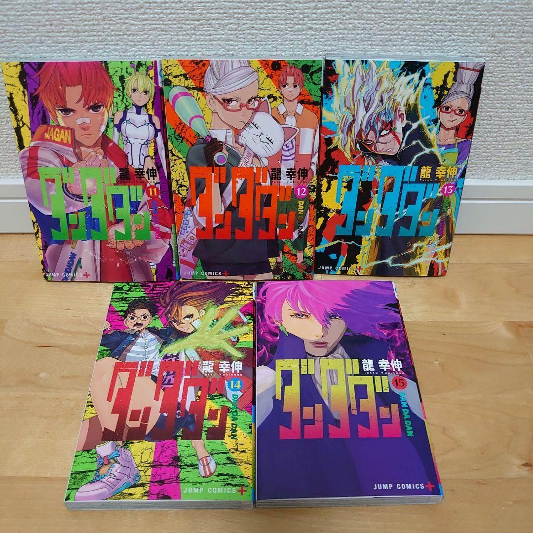 【美品】【1巻初版】漫画 ダンダダン1〜 20巻 全巻セット アニメ化