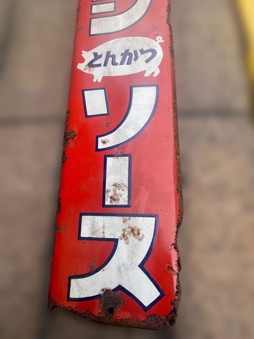 昭和レトロ 　オリバーとんかつソース ホーロー看板 3点セット