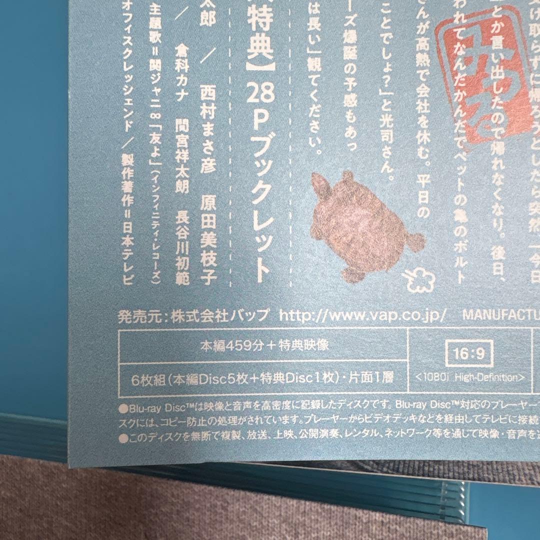 俺の話は長い Blu-ray BOX〈6枚組〉