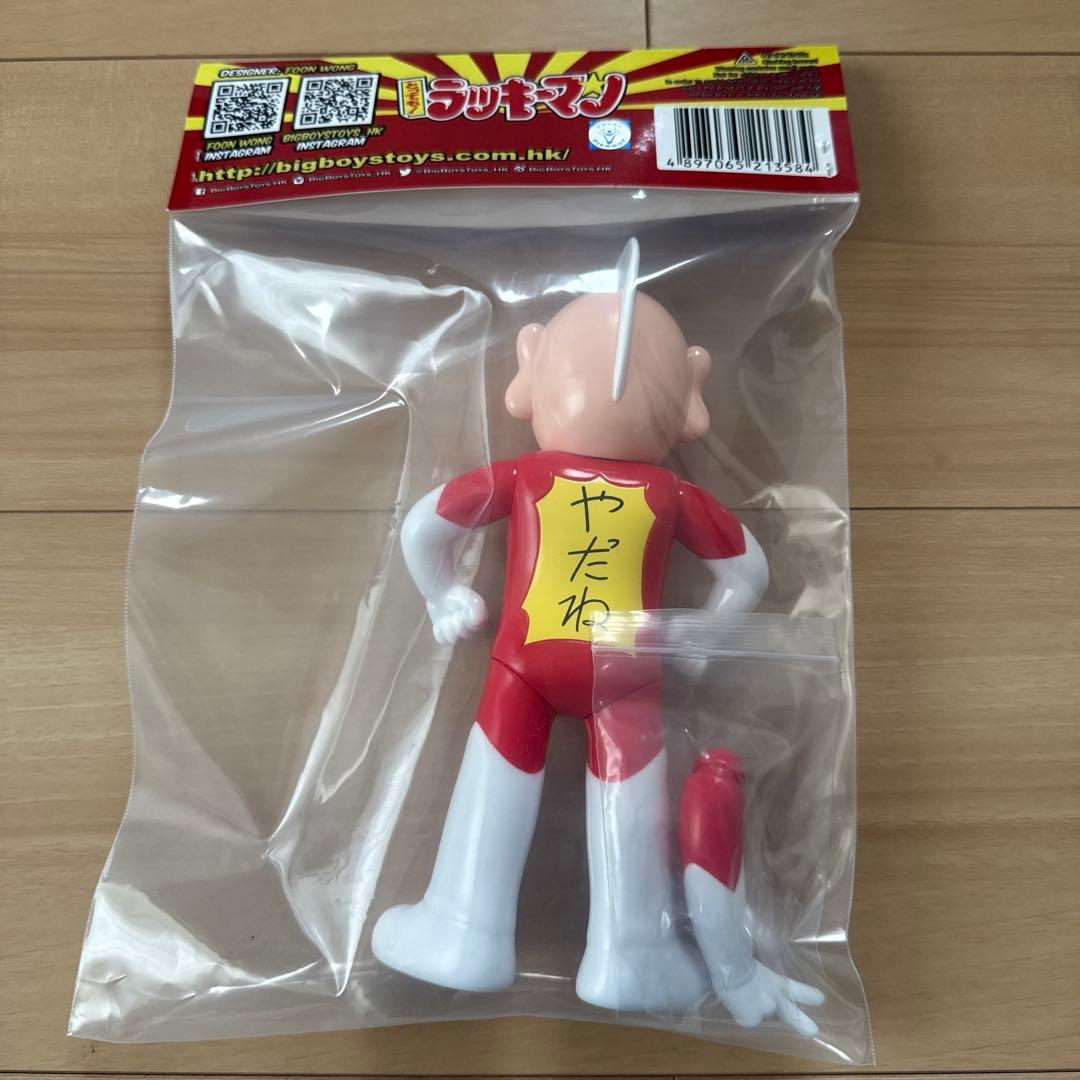 【未開封】とっても！ラッキーマン BigBoysToys ソフビ