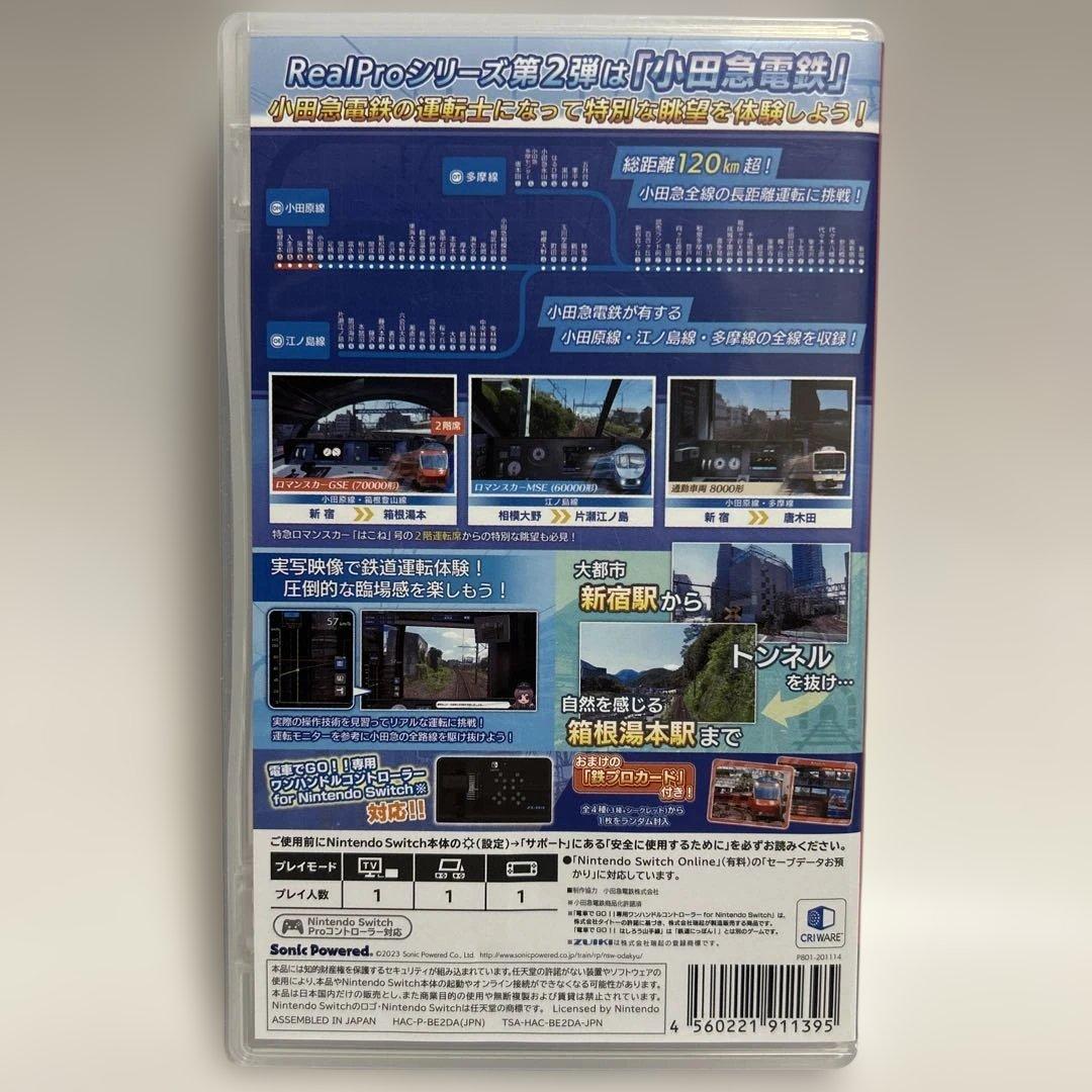 Switch 鉄道ニッポン RealPro 特急ロマンスカー！小田急電鉄編