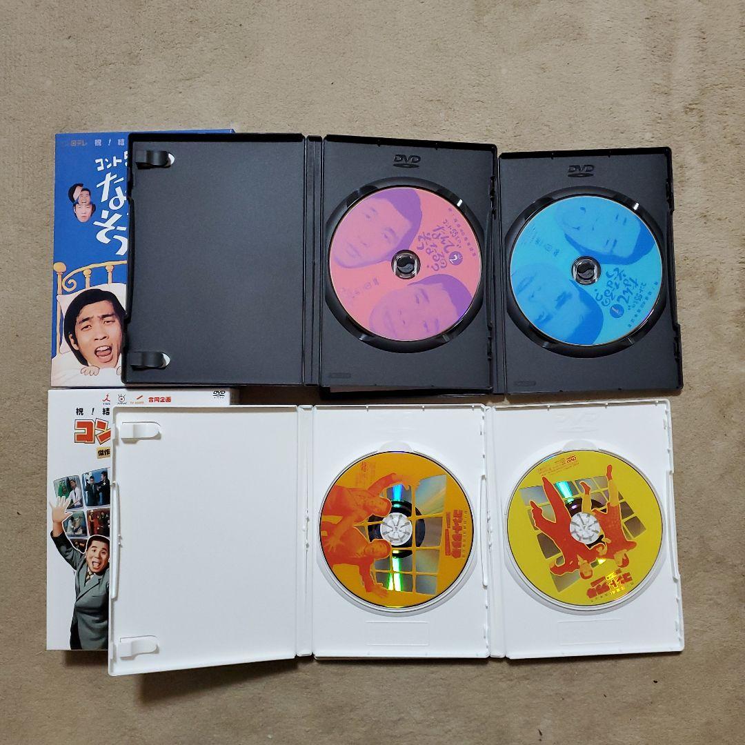 なんでそうなるの DVD 2枚組+コント55号DVD 2枚組　計4枚