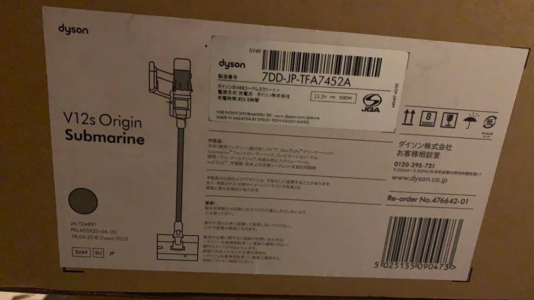 スティック掃除機 コードレス 水拭き V12s Origin Submarine