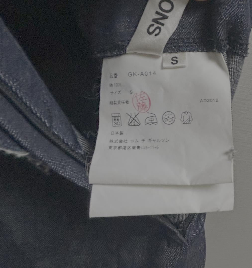 COMME des GARCONS デニム吊りスカート