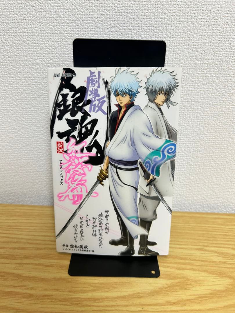 銀魂　全巻セット　全77巻　関連本１０冊