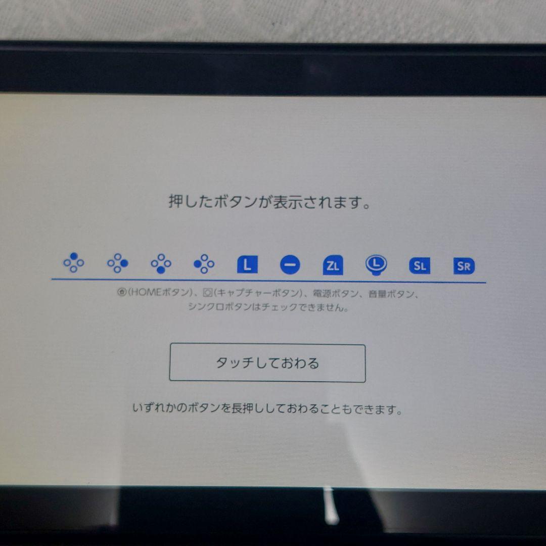 【付属品完品】Nintendo Switch本体 初期型 未対策機 箱有り