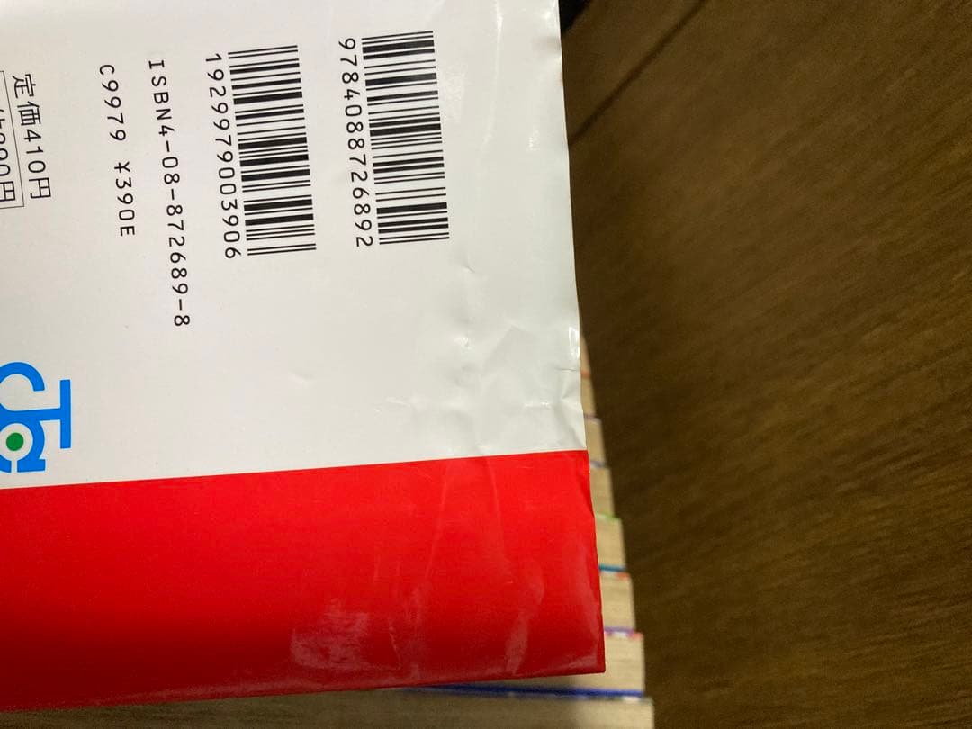 かっとび一斗 全巻