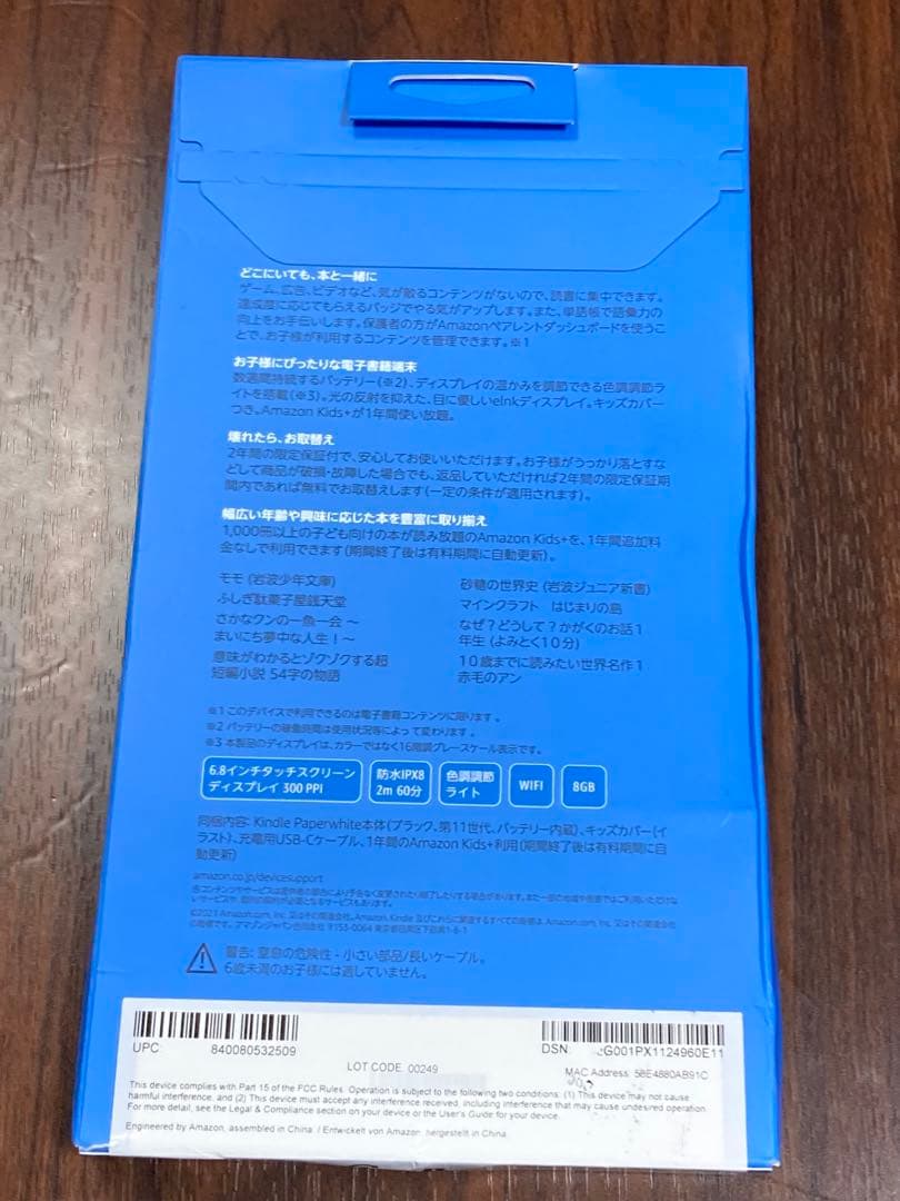 kindle paperwhite キッズモデル ロボットドリームカバー