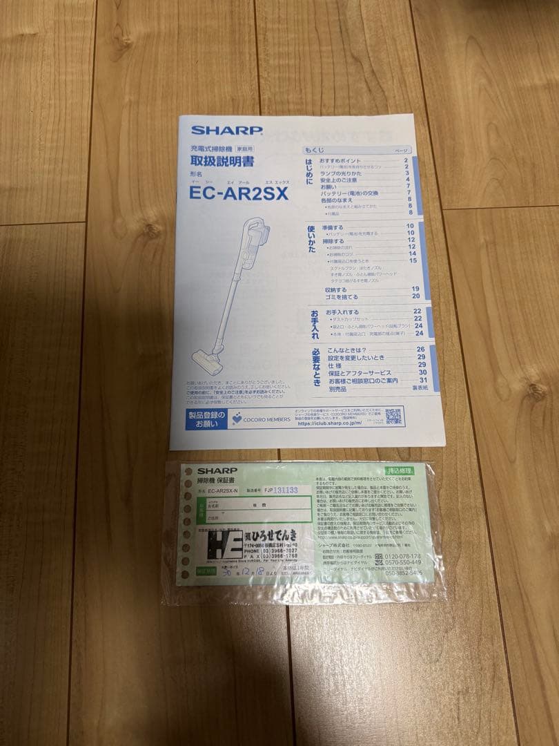 シャープ 掃除機 ラクティブエアー EC-AR2SX-N