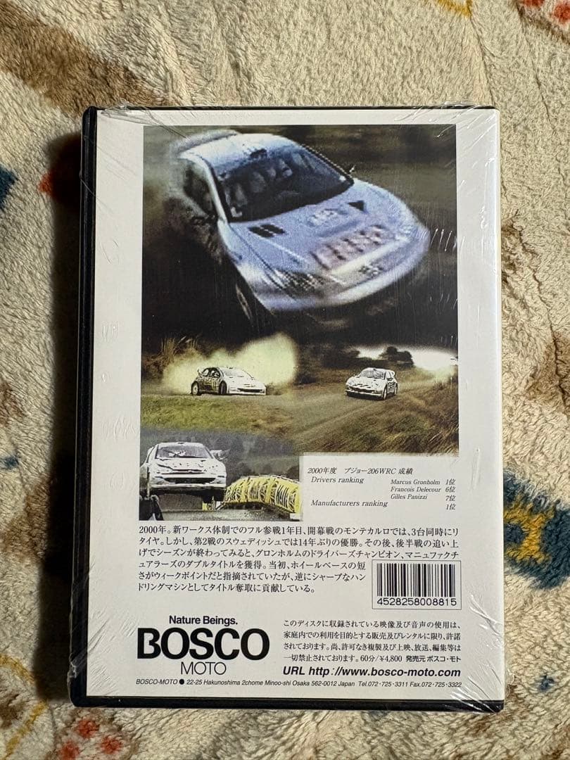 ボスコモトDVD プジョー206WRC プジョー306MAXI セット