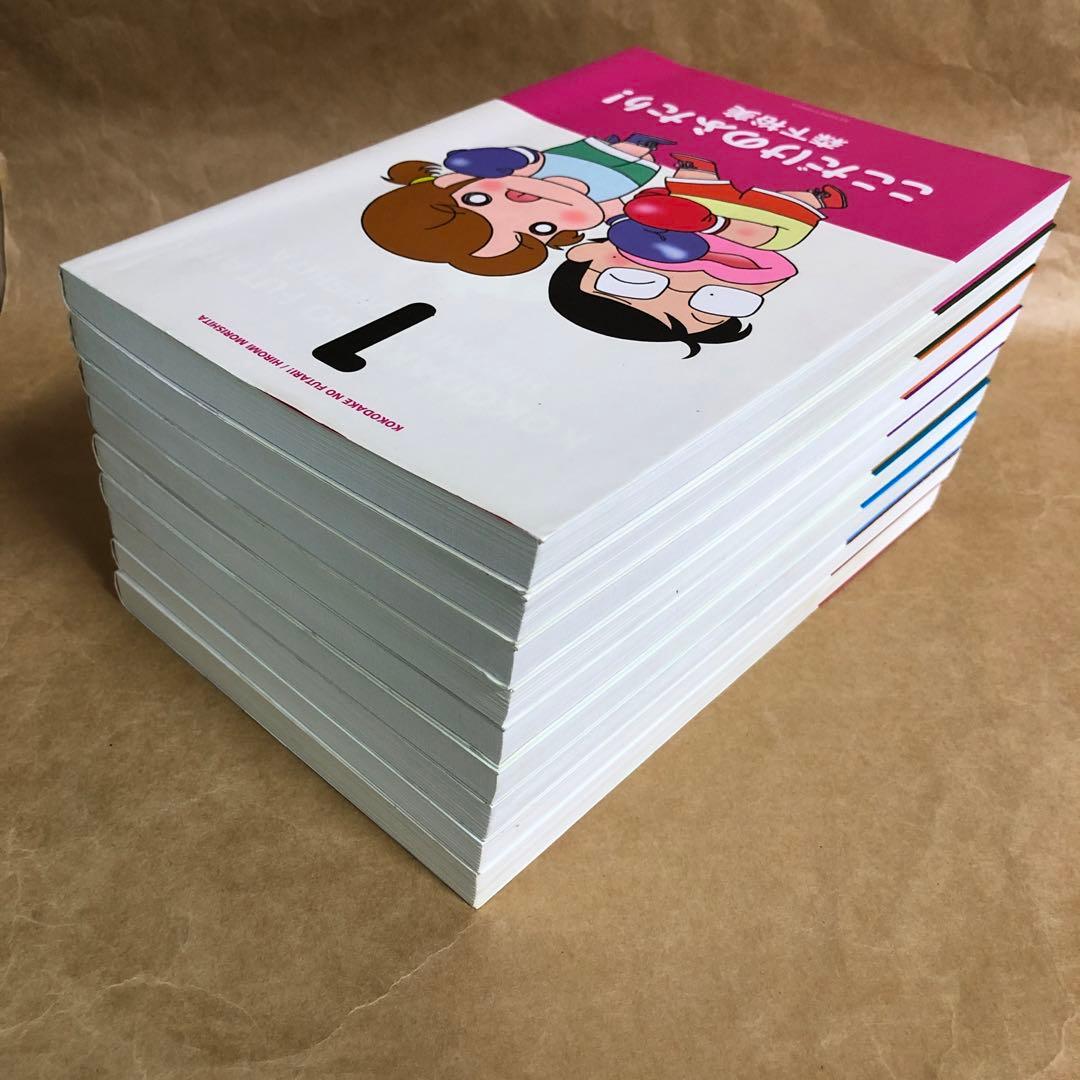 【あーページ】ここだけのふたり 9冊セット 森下裕美 アクションコミックス