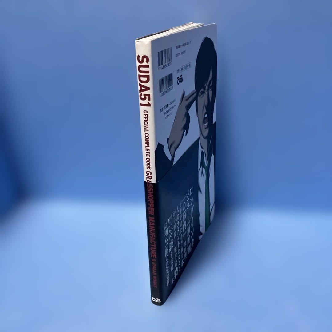 SUDA51 OFFICIAL COMPLETE BOOK―GRASSHOPP…