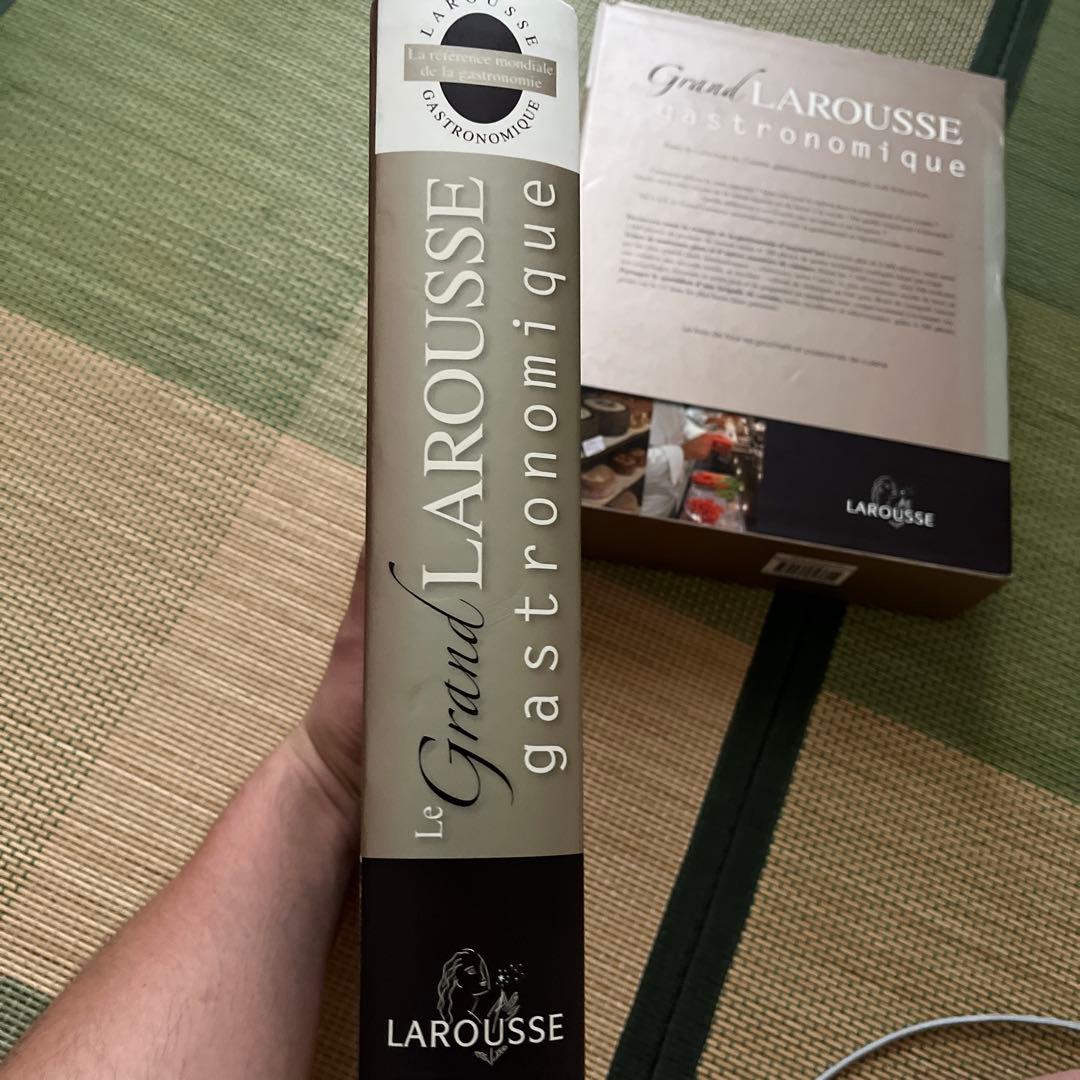 le grand larousse gastronomique フランス料理