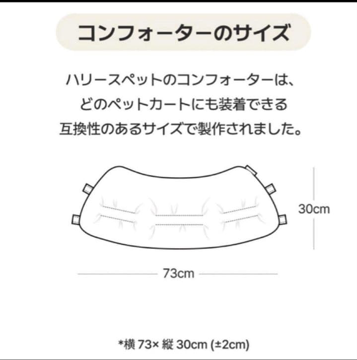 HARRYSPET ペットカート用ライナー コンフォートあご乗せ 　3点セット