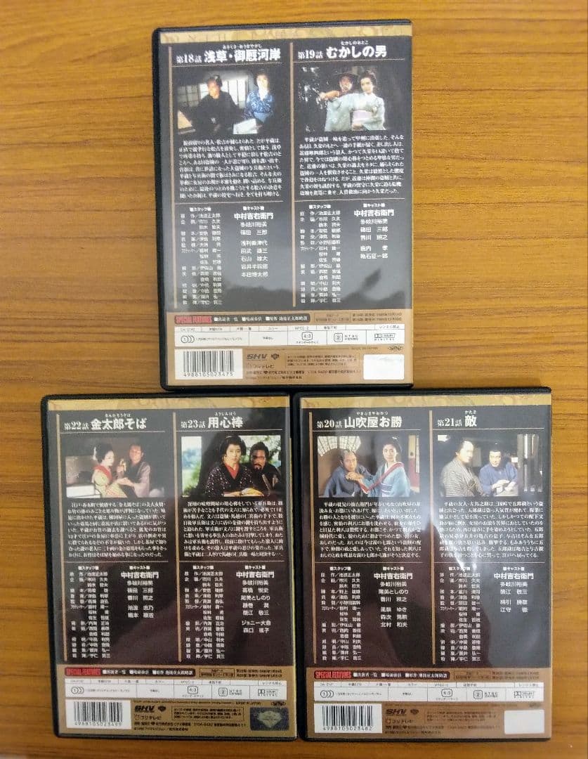 鬼平犯科帳 DVD 全14巻