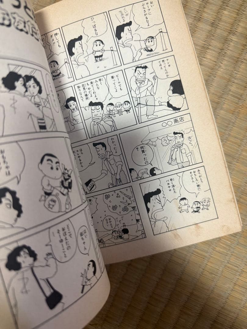 クレヨンしんちゃん 全50巻セット