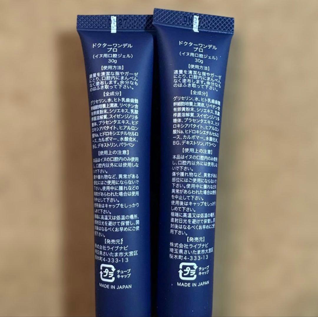 新品未開封　Dr.WANDEL デンタルケア2セット
