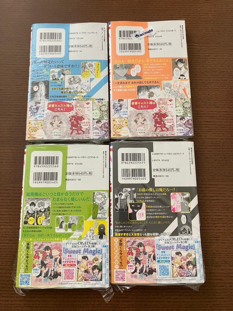 【新品】多聞くん今どっち！？　既刊全巻　1〜14 師走ゆき