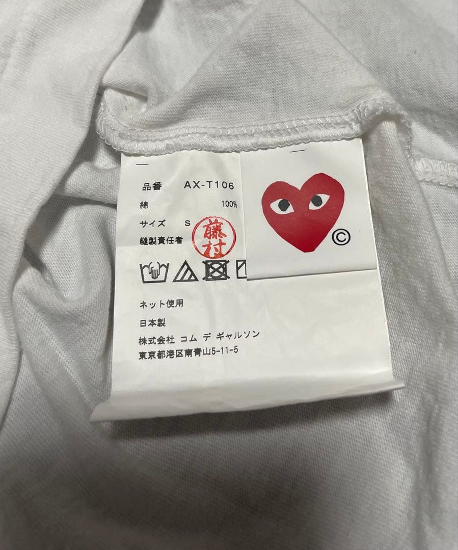 わーちゃん COMME des GARÇONS Tシャツ