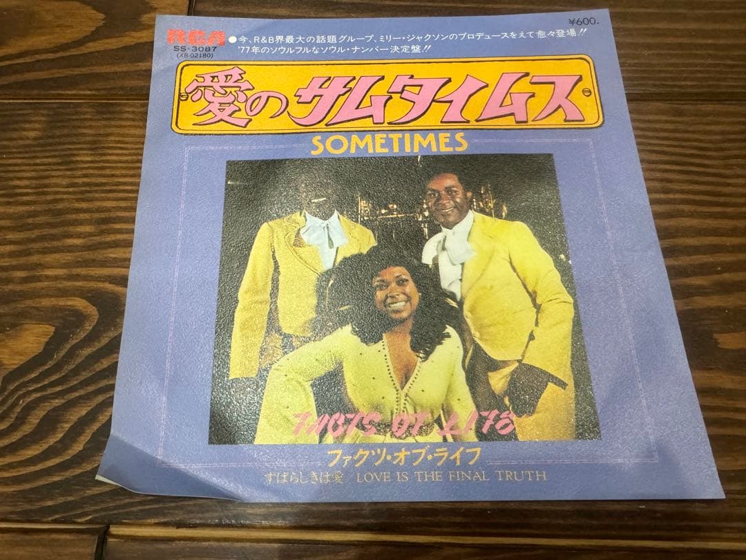 【名盤】LPまとめ9枚＋白ラベル希少EPセット